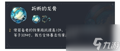 《崩坏星穹铁道》玲可遗器带什么