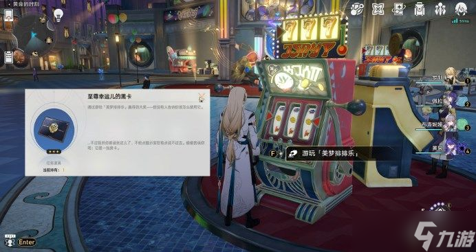 崩坏星穹铁道星星的金币成就怎么解锁