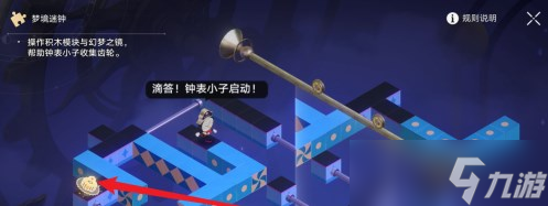 崩坏星穹铁道晖长石号梦境迷钟任务怎样完成