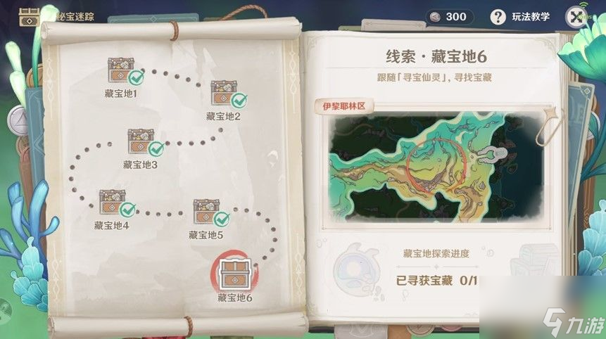 原神4.3秘宝迷踪第六天藏宝地6线索位置 原神4.3秘宝迷踪第六天藏宝地6线索位置一览