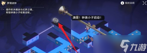 崩坏星穹铁道晖长石号梦境迷钟任务怎样完成