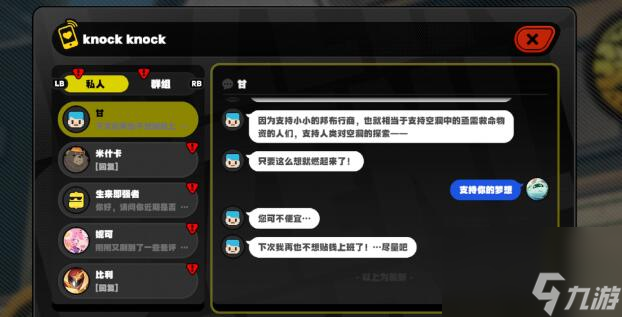 绝区零货从口出任务怎么做