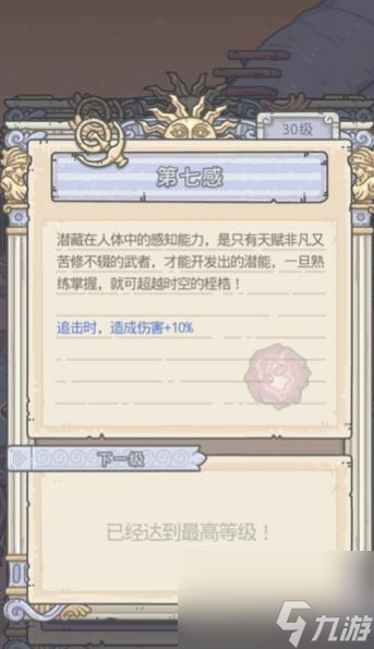 《以最强蜗牛扶桑剑神的打法攻略》（掌握关键技巧）