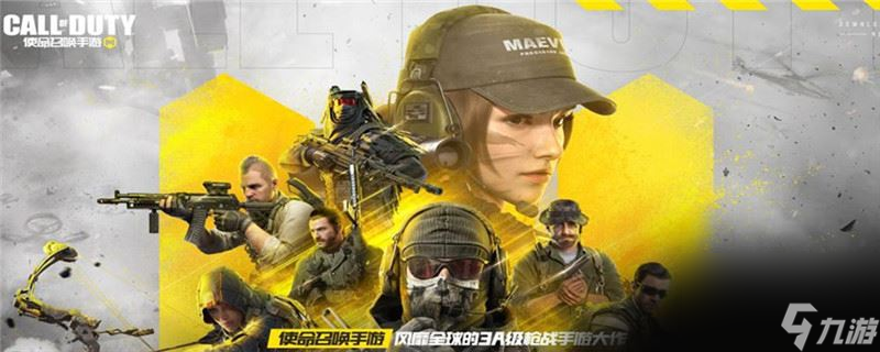 使命召唤手游暗影刀如何使用 使命召唤手游暗影刀使用方法