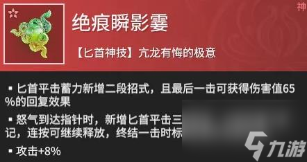 永劫无间手游武田信忠玩法教学攻略大全