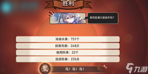 崩鐵折紙小鳥對(duì)對(duì)碰成就攻略