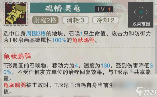 物華彌新：第一召喚師T形帛畫全玩法攻略！龜對鳥有這么重要么？