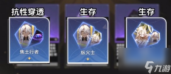 崩坏星穹铁道差分宇宙最强方程介绍