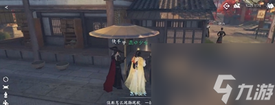 逆水寒手游逆旅行止任务完成攻略