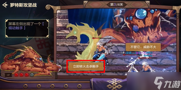 dnf手游罗特斯攻坚答题怎么过