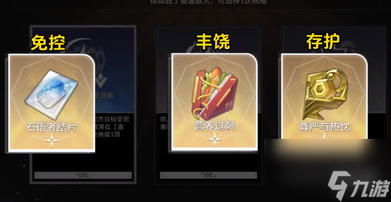 崩坏星穹铁道差分宇宙最强方程介绍