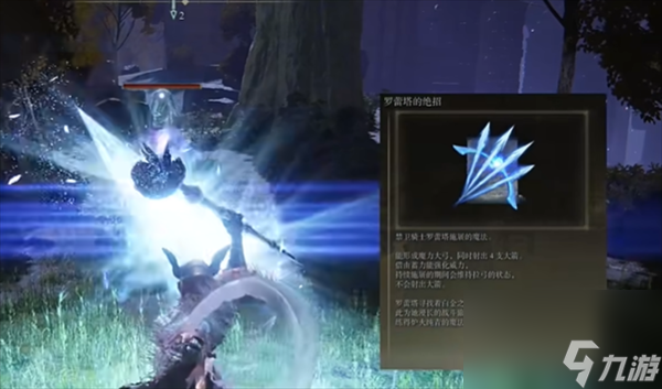 《艾尔登法环》dlc开荒流派推荐