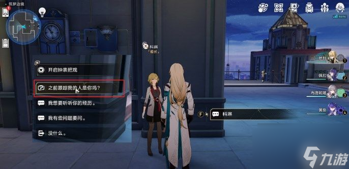 崩坏星穹铁道星星的金币成就怎么解锁