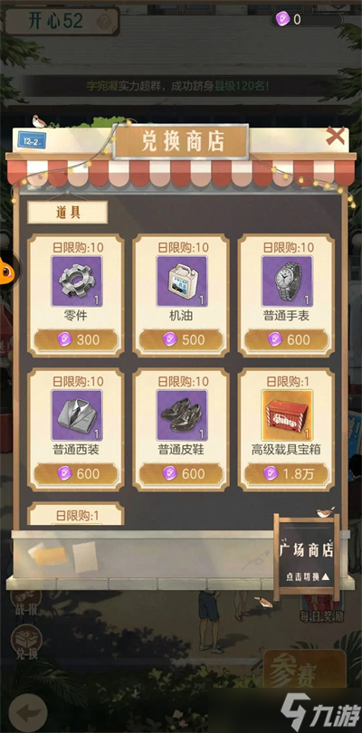 时光杂货店游戏新手初期精进攻略详细介绍