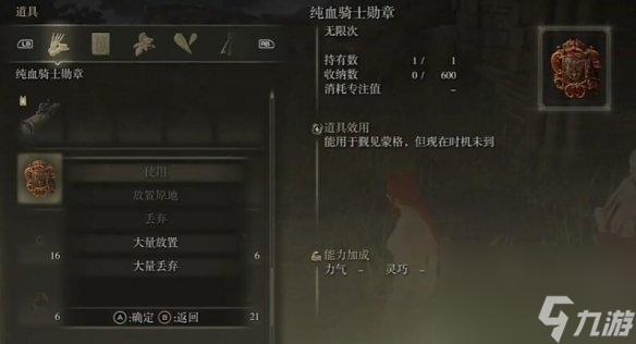艾尔登法环快速到达DLC鲜血王朝入口路线
