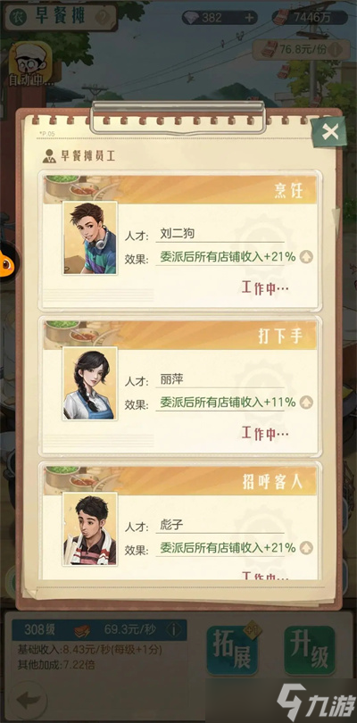 时光杂货店游戏新手初期精进攻略详细介绍