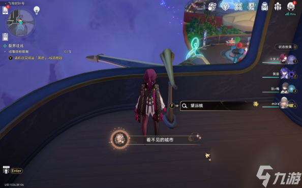 崩坏星穹铁道看不见的城市成就攻略