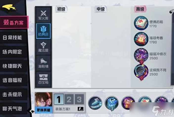 非人学园坦克怎么出装最好