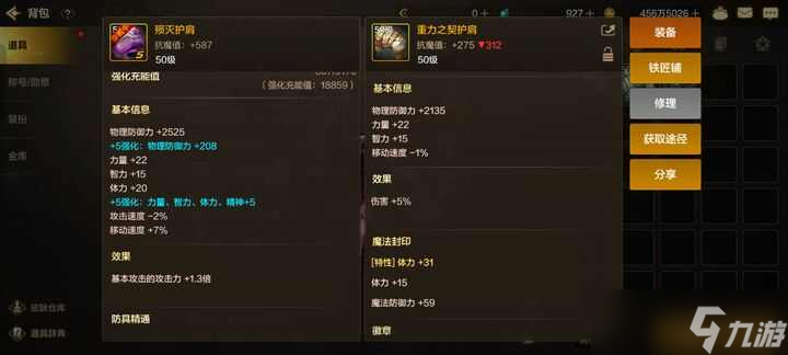 地下城与勇士起源强化怎么收益最大化？DNF手游强化等级收益介绍[多图]