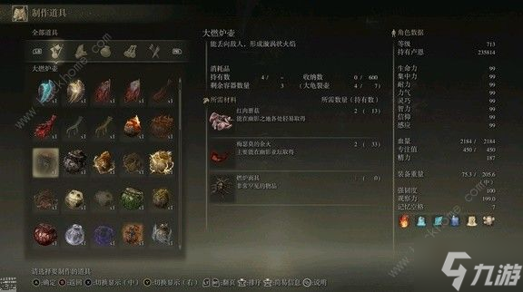 艾尔登法环DLC柳条人逃课打法攻略 DLC柳条人怎么快速击杀