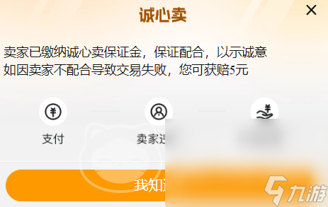 王者榮耀賬號(hào)交易平臺(tái)哪個(gè)好用 王者榮耀賬號(hào)交易平臺(tái)推薦