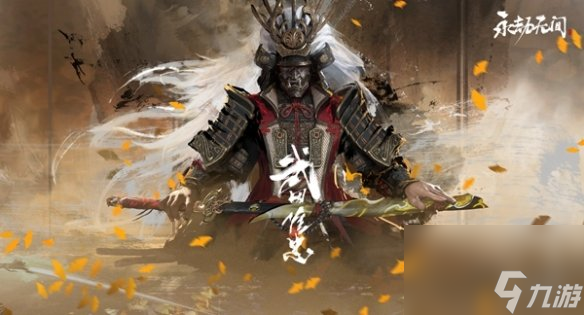 永劫无间手游武田信忠玩法教学攻略大全