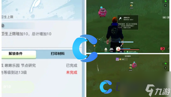 《创造吧我们的星球》卫生恢复方法介绍
