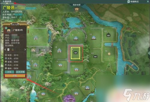 剑网三怎么进入自己的家园 剑网三怎么去家园