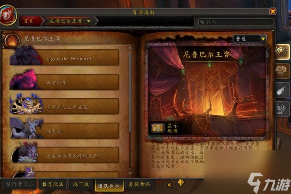 魔兽世界尼鲁巴尔王宫老三技能介绍