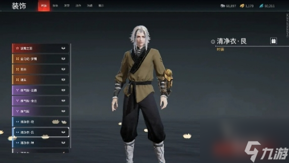 永劫无间手游无尘玩法教学攻略大全