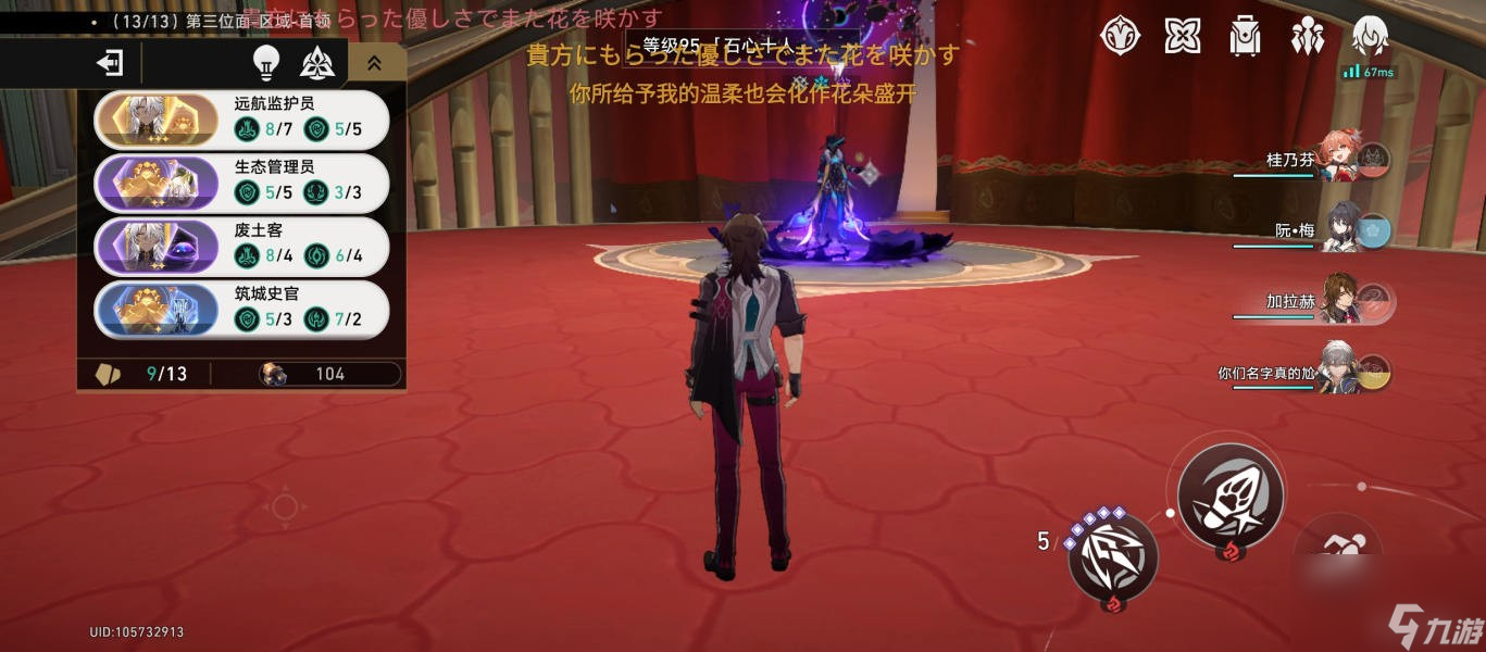 崩坏星穹铁道差分宇宙V6四星击破队通关技巧