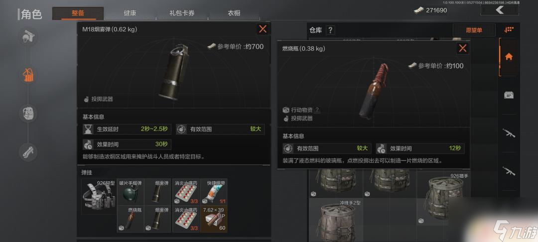 暗区突围如何配装备 适合所有人的基础配装