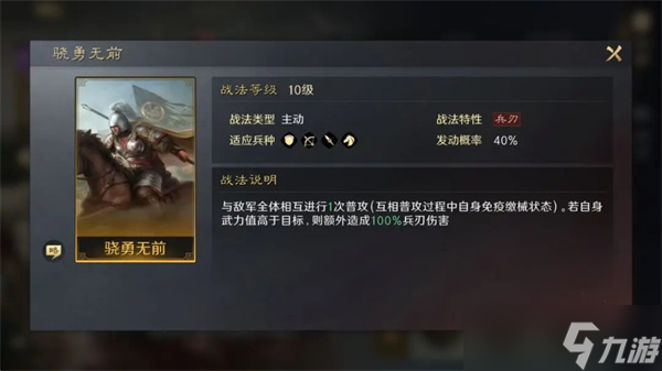 三国谋定天下吕布怎么样