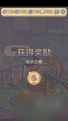 《以最强蜗牛高丽行政长官》（用智慧与力量）