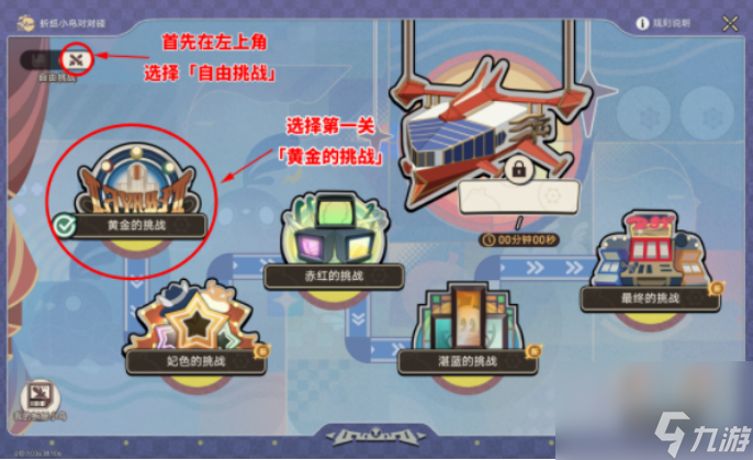 星穹铁道2.3根本难不倒它成就怎么做 星穹铁道2.3根本难不倒它成就达成攻略