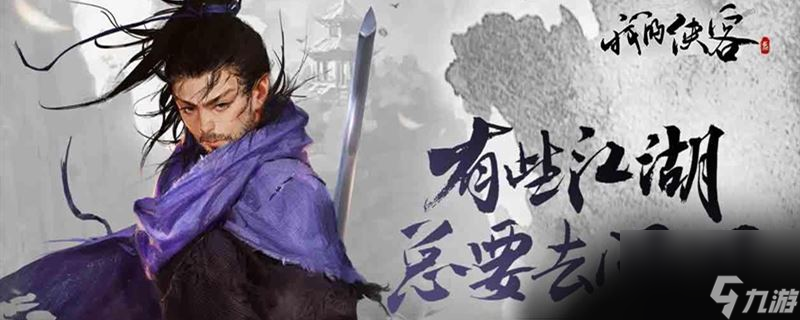我的侠客秦晨在哪里在哪 我的侠客秦晨在哪里介绍