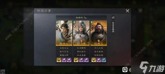 三国谋定天下马超怎么配队 马超阵容配将技巧