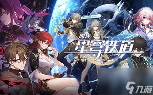 崩坏星穹铁道古老的钱币有什么用 崩坏星穹铁道古老的钱币作用