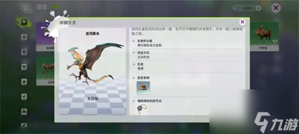 创造吧我们的星球坐骑怎么抓捕 创造吧我们的星球坐骑抓捕攻略