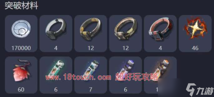 《鸣潮》手游长离养成材料汇总