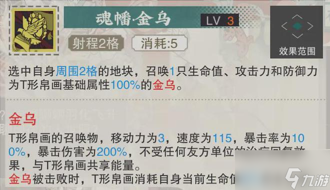 物華彌新：第一召喚師T形帛畫全玩法攻略！龜對鳥有這么重要么？