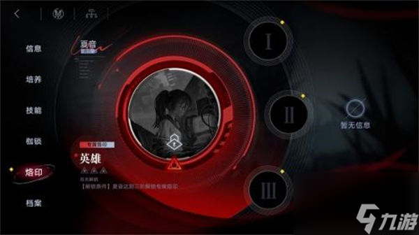 无期迷途烙印怎么获得 无期迷途烙印获取途径