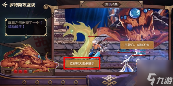 dnf手游罗特斯攻坚答题答案是什么 罗特斯攻坚答题正确选择一览