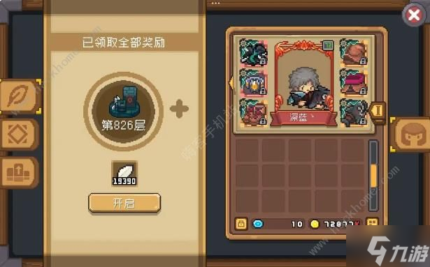 元气骑士前传s2小法师平a流爬塔攻略 小法师平a流怎么爬600层以上