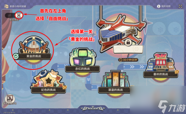 崩坏星穹铁道根本难不倒它成就攻略