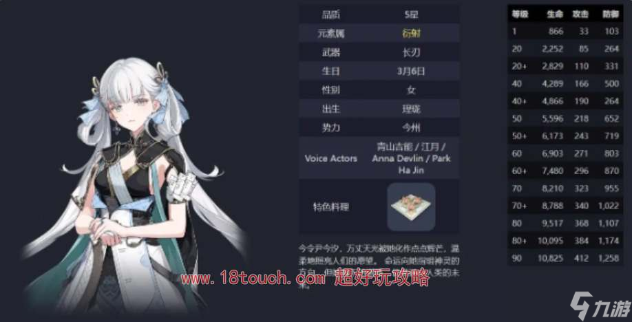《鸣潮》手游今汐技能爆料