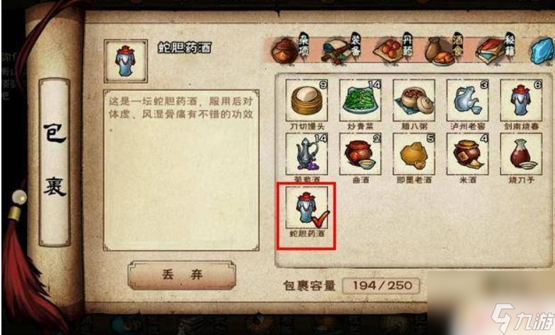 烟雨江湖怎么泡酒 烟雨江湖泡酒秘方大全