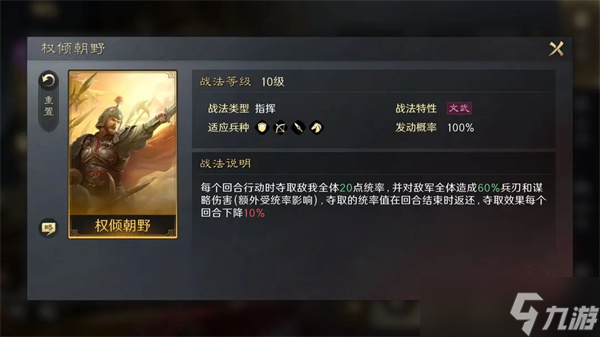 三国谋定天下董卓怎么样