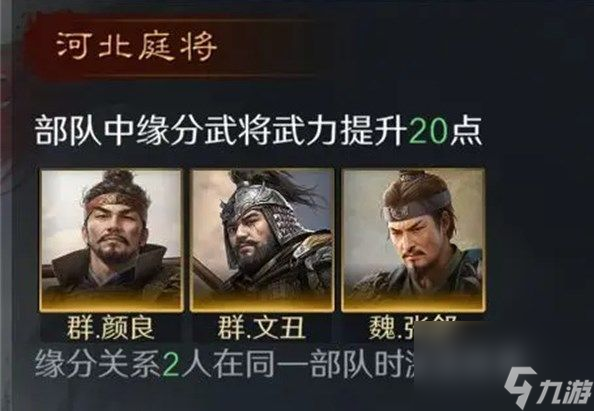 三国谋定天下颜良怎么培养