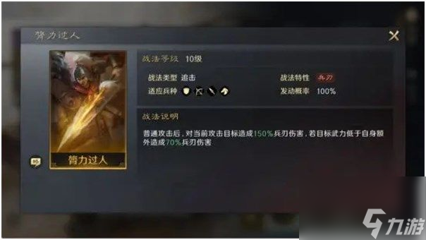 三国谋定天下颜良怎么培养